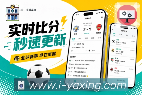 <strong>亚星官网</strong>赛事地图展示